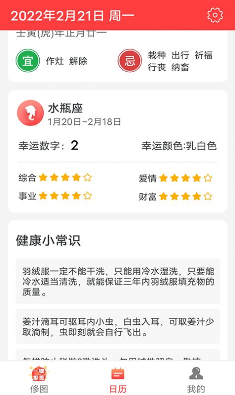快读大字版图1