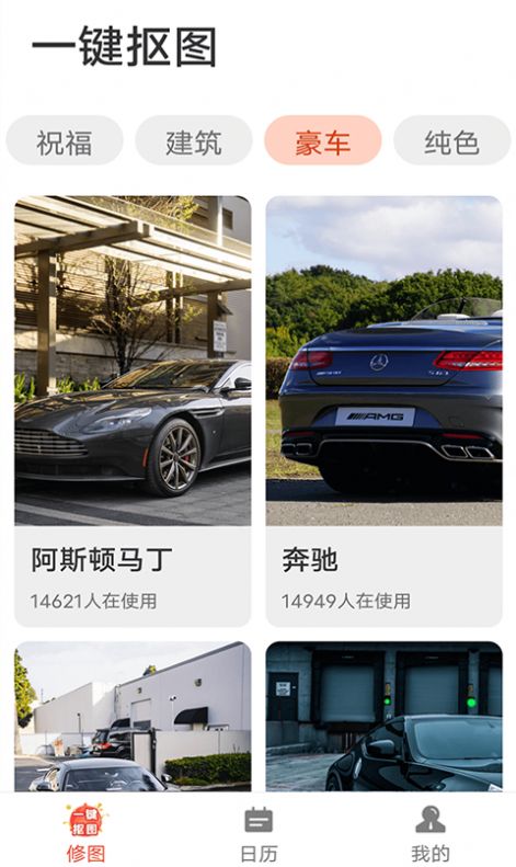 快读大字版图2