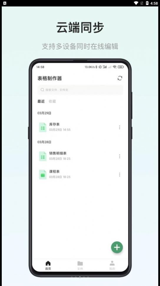 小澄表格制作器软件 图2