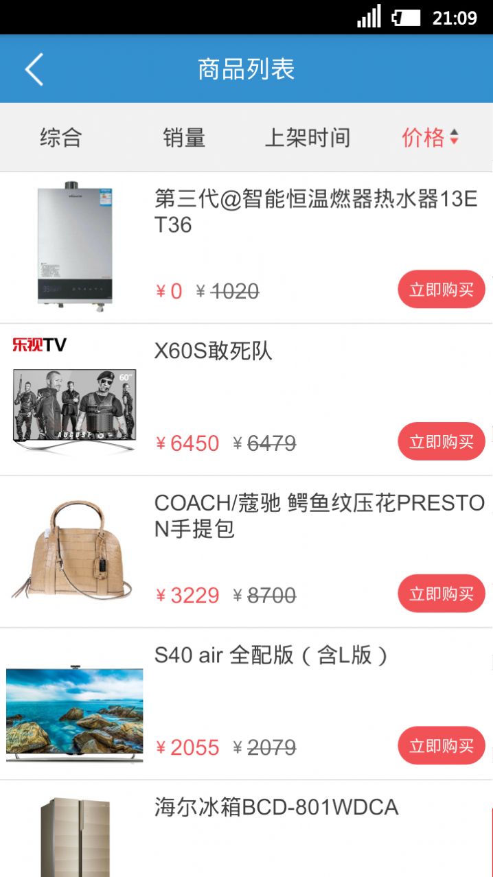 好快活商城最新版图1