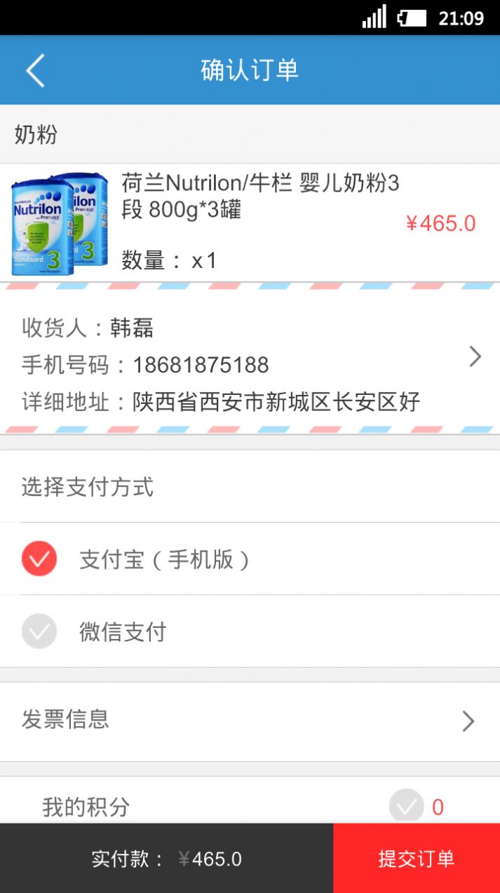 好快活商城最新版图3