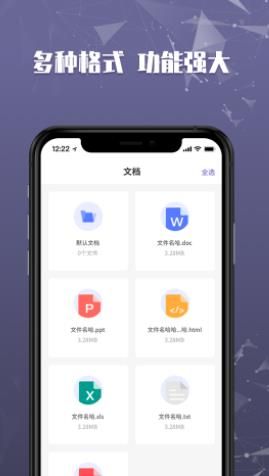文件加密保险柜手机版图2