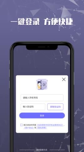 文件加密保险柜手机版图3