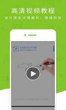 ArtSign艺术签名软件 图3