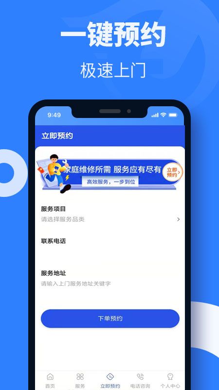 家具维修啄木鸟 图1
