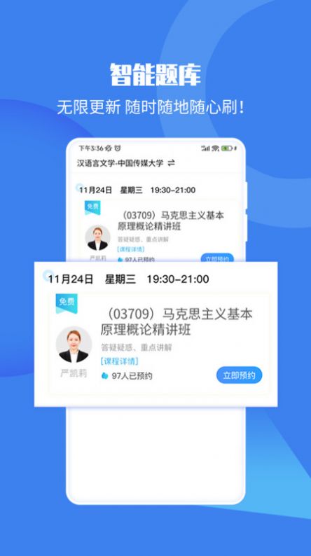自考海题库手机版图1