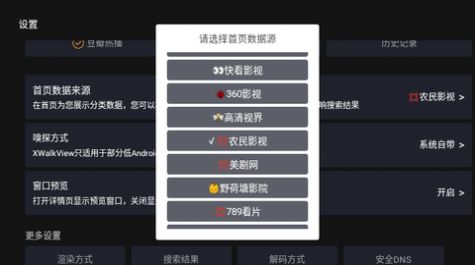 屁屁影院TV版图1