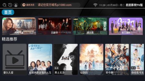 屁屁影院TV版图3
