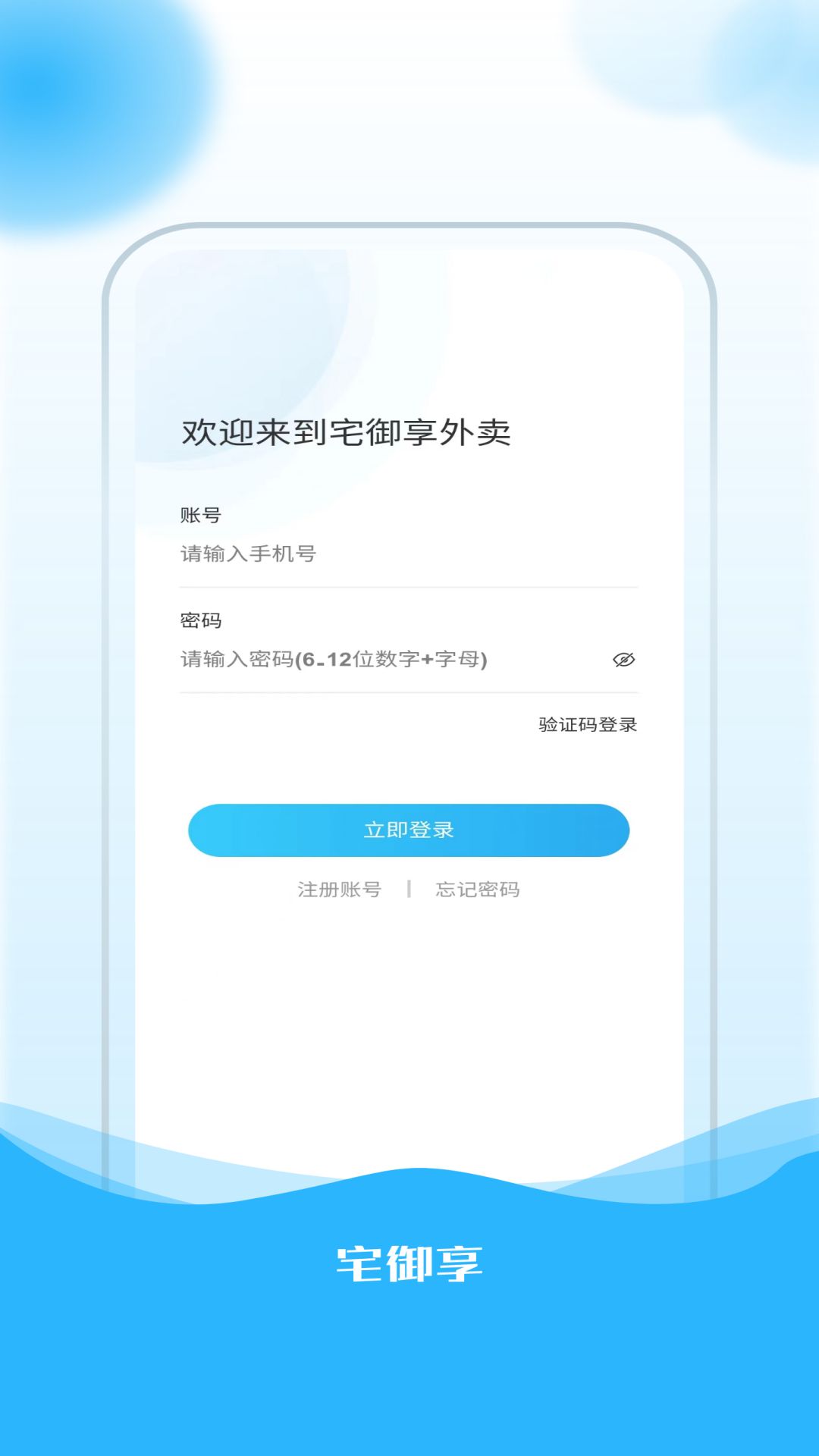 宅御享骑手安卓版图3