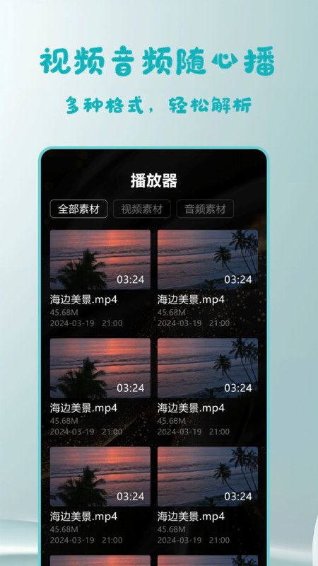 七七追剧播放器手机版图3