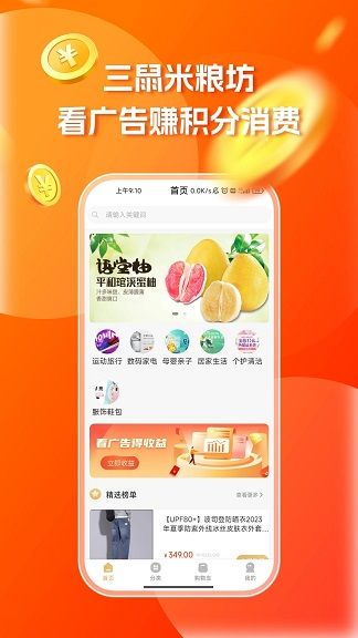 三鼠米粮坊最新版图2