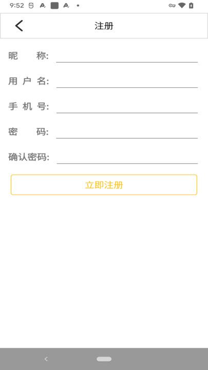 日常开心记手机记账 图1