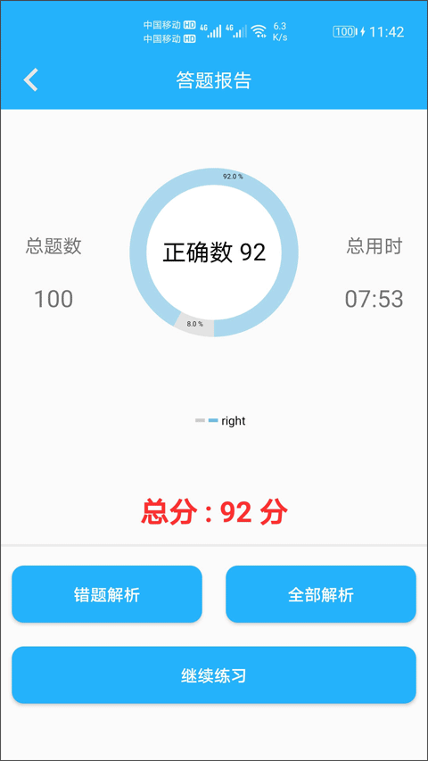 数学帮口算图5