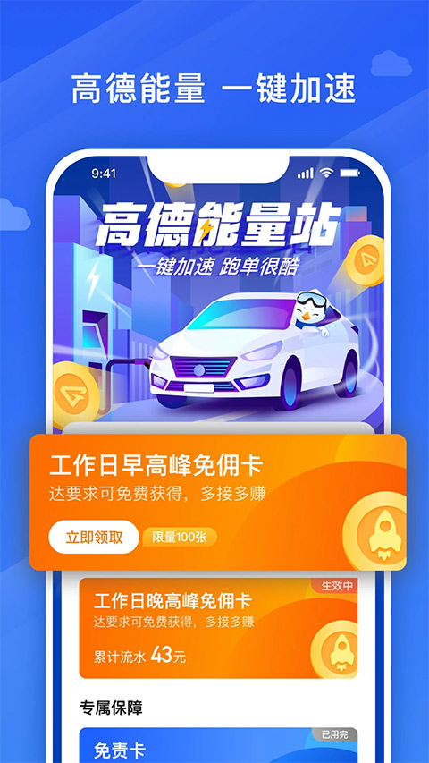 捎点宝车主图1
