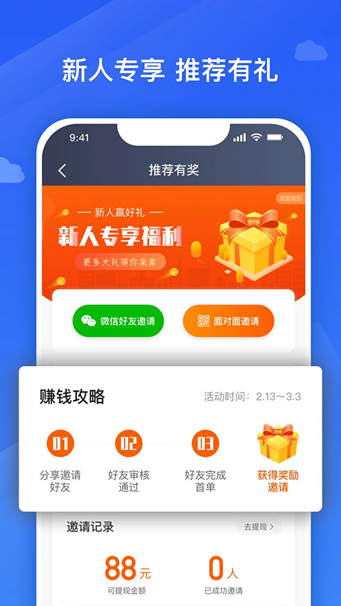 捎点宝车主图2