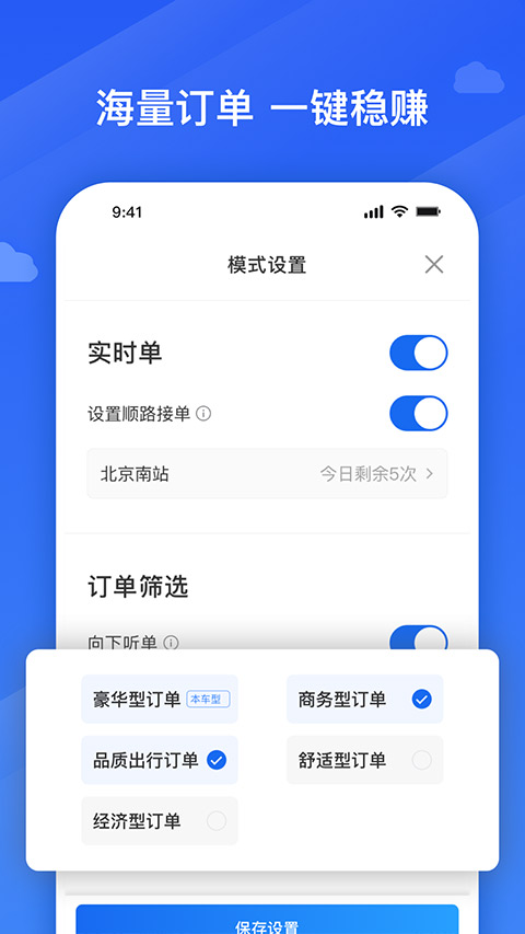 捎点宝车主图4