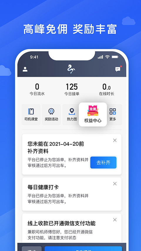 捎点宝车主图5