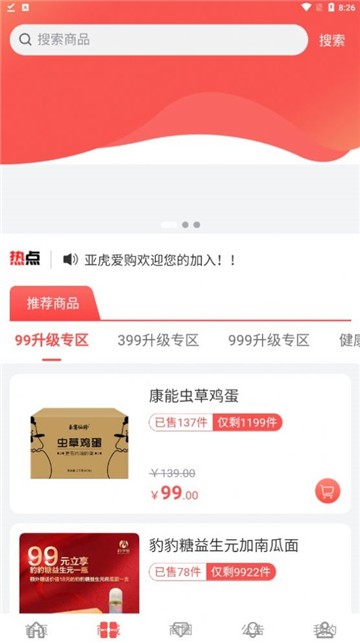 亚虎爱购图3