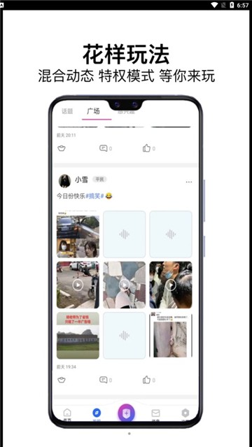 龙凤社交图1