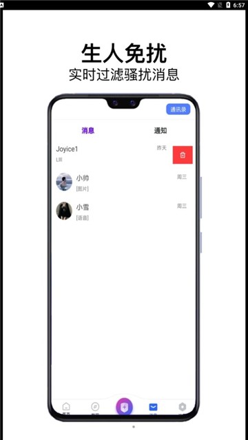 龙凤社交图2
