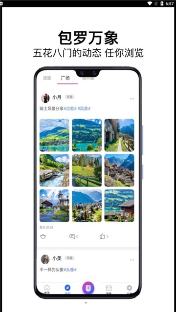 龙凤社交图4