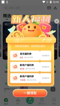 爪游控盒图1