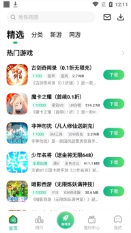 爪游控盒图2