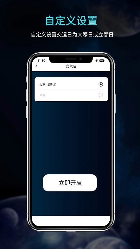 吉真五运六气图4