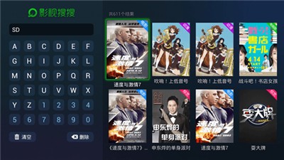 影视搜搜图1