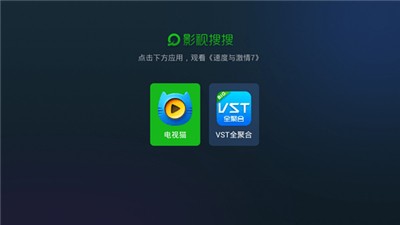 影视搜搜图2