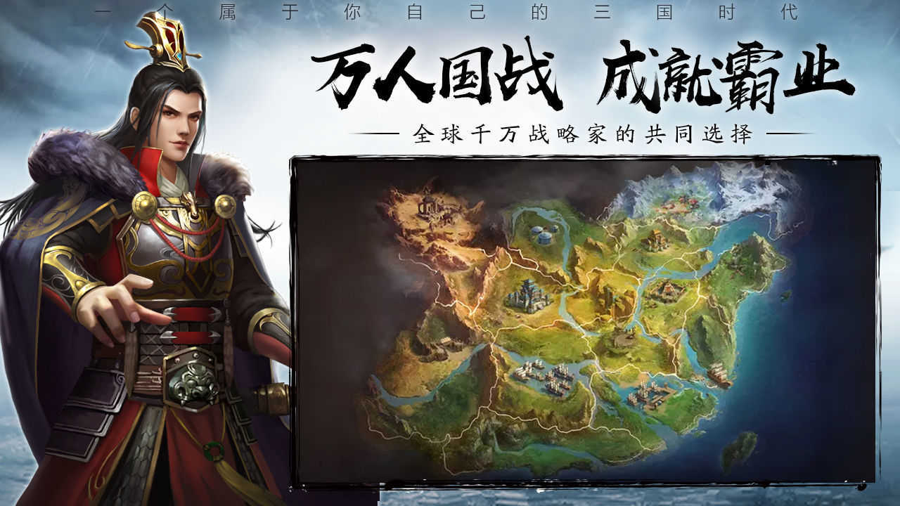 三国志10威力加强版图1