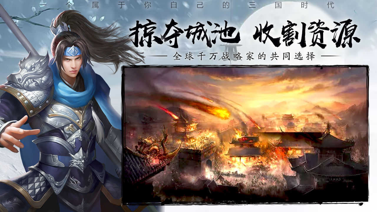 三国志10威力加强版图2