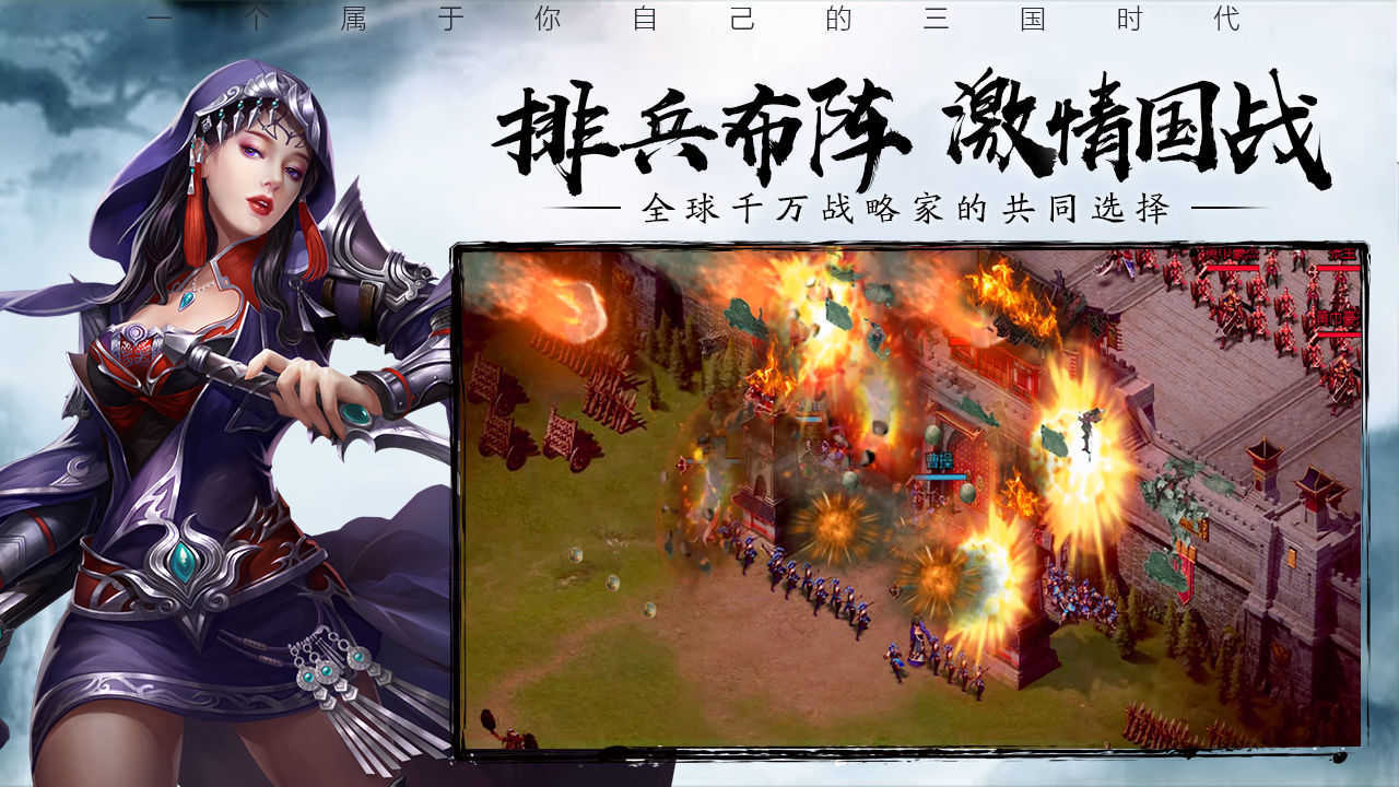 三国志10威力加强版图4