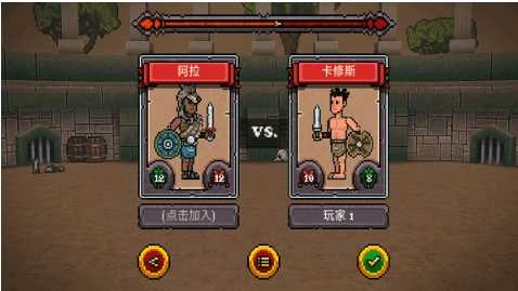 中世纪格斗图2