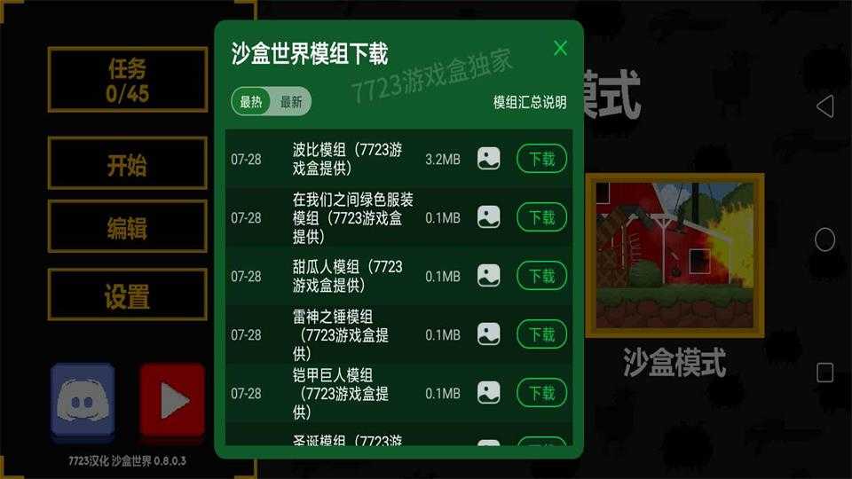 Kselebox图1