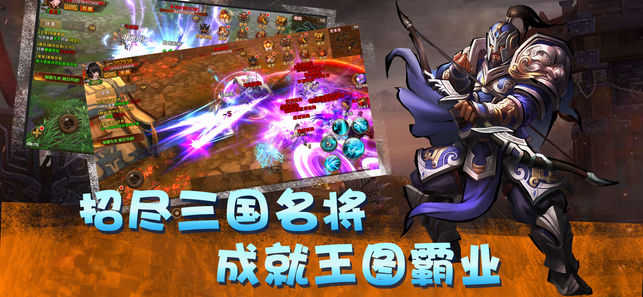 三国群侠传豪侠版图4