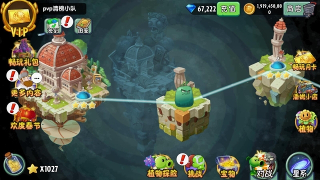 半年生自制pvz2高清修改版图2