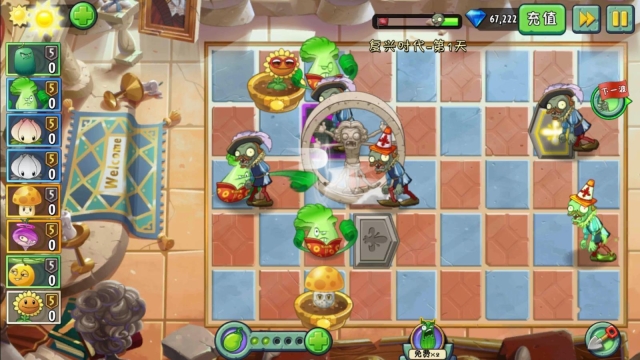 半年生自制pvz2高清修改版图3