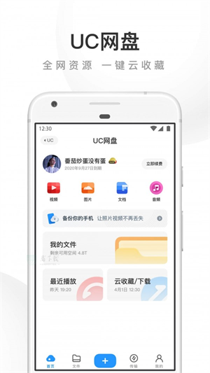 壁虎浏览器图2