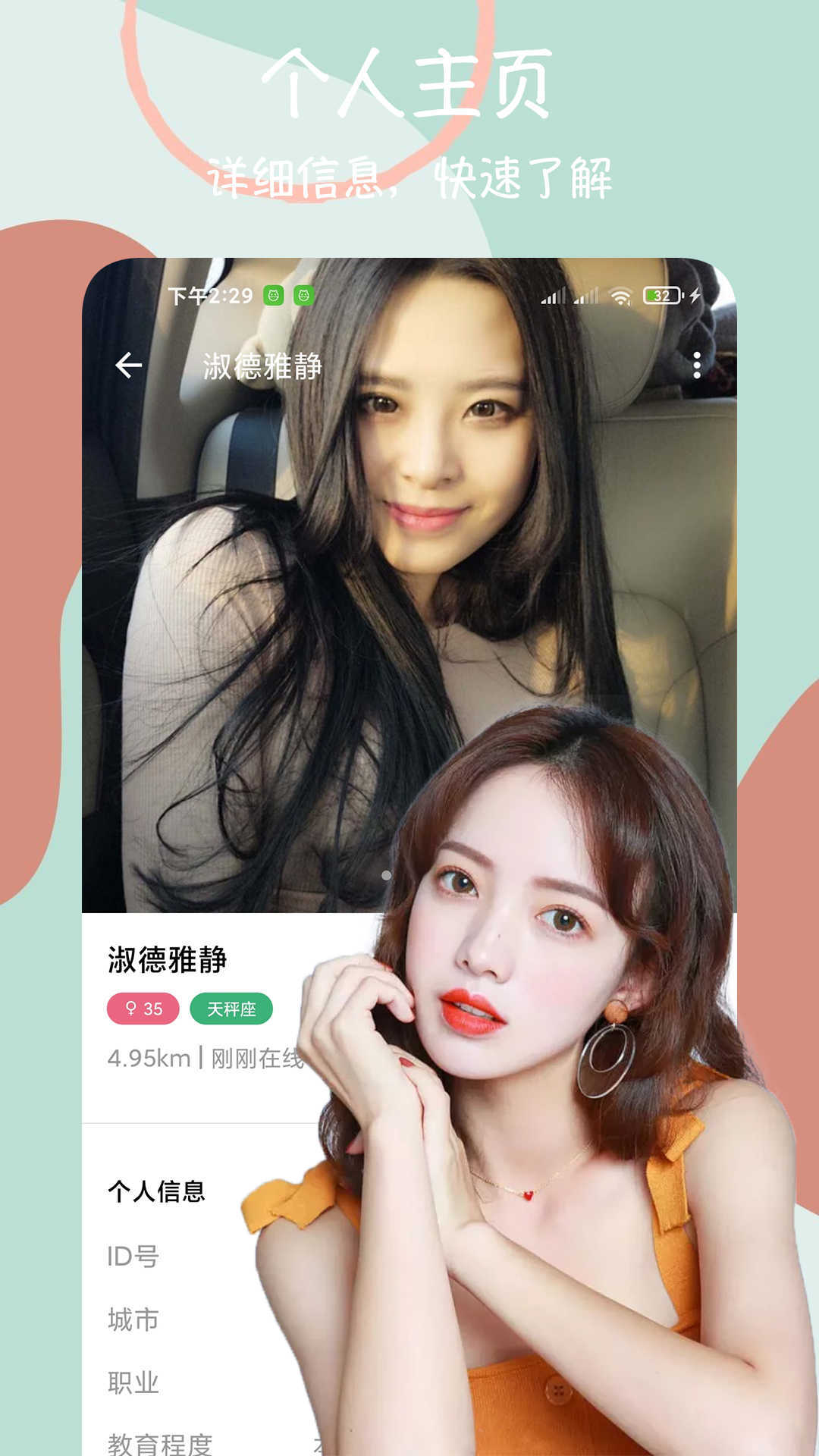 附近陌约聊图1