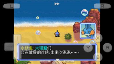 口袋妖怪空之探险队图1