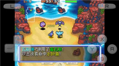 口袋妖怪空之探险队图2