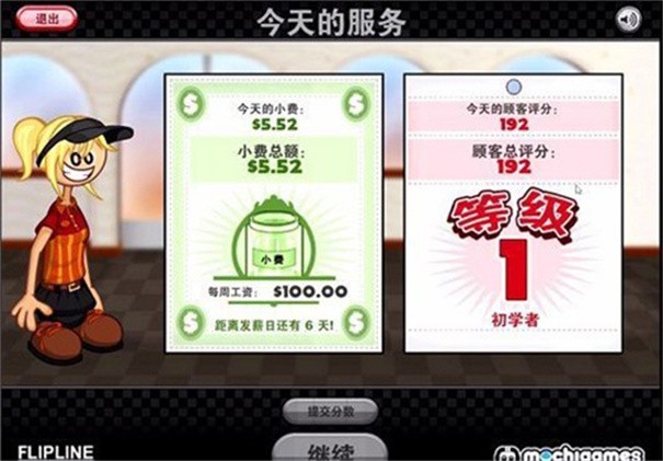 老爹章鱼烧店图3