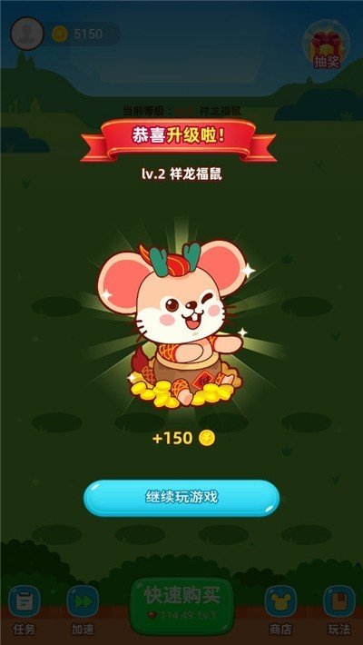 鼠钱图2