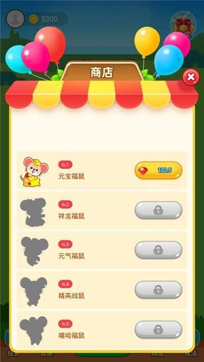 鼠钱图3