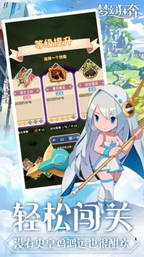 梦幻点点消图2