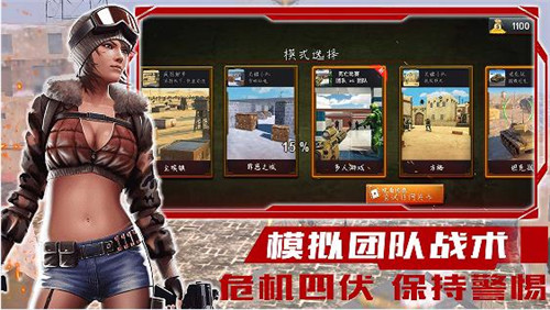 战线出击图1