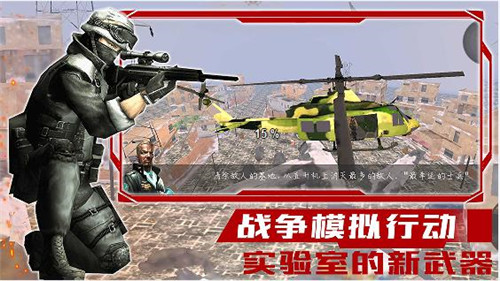 战线出击图2