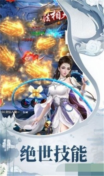 思璞天途修仙图1