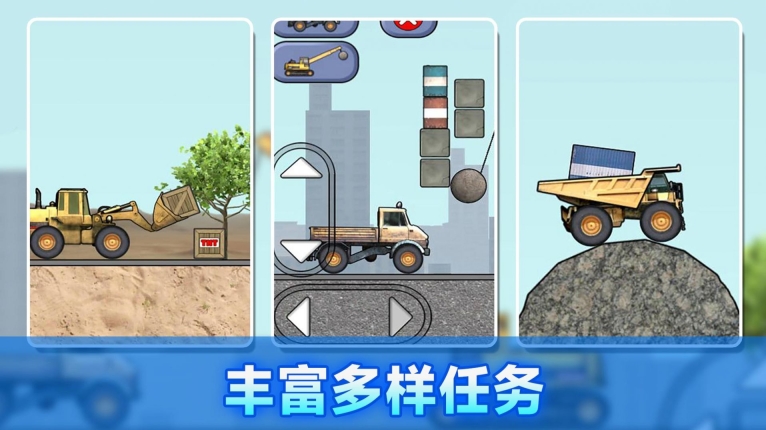 施工车辆模拟器图3